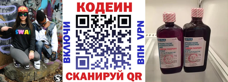 как найти наркотики  MEGA сайт  Кодеиновый сироп Lean напиток Lean (лин)  Снежногорск 