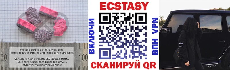 мега как войти  Снежногорск  Ecstasy круглые 