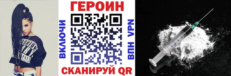 ГЕРОИН гречка Снежногорск