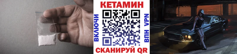 Кетамин ketamine  Снежногорск 