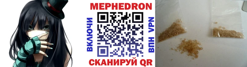 Мефедрон mephedrone  где купить   Снежногорск 