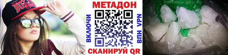 МЕТАДОН кристалл  Снежногорск 